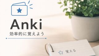 Anki